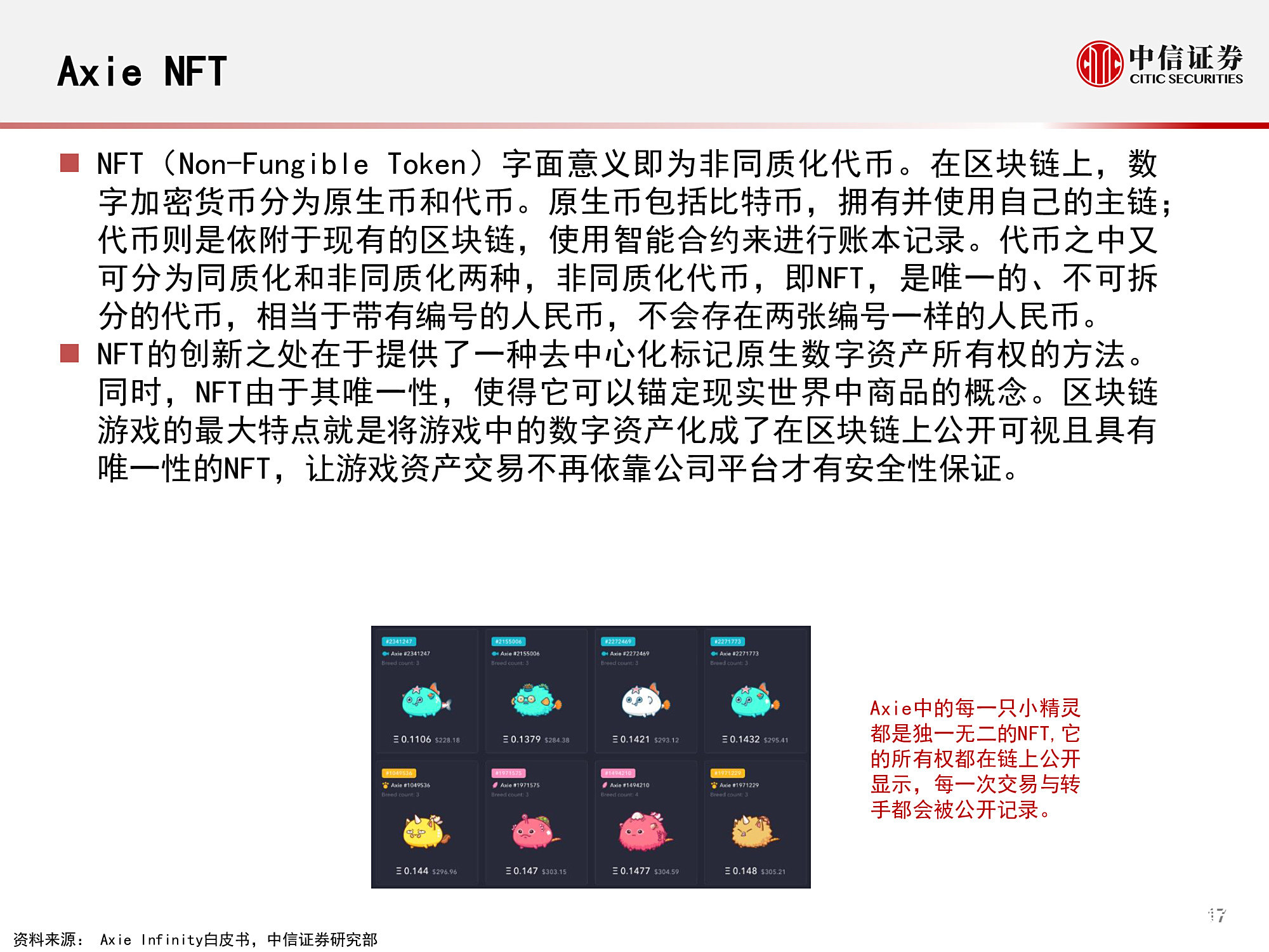 以太坊正式对外宣布与173携手，开启元宇宙新纪元！，引发热议-爱游戏官网